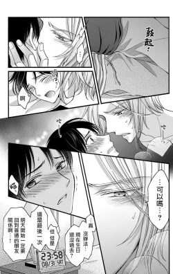 Page 126 of Choukyou Kaihatsu Seikatsu| 调教开发生活1-8