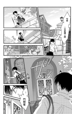 Page 145 of Choukyou Kaihatsu Seikatsu| 调教开发生活1-8