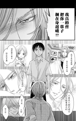 Page 151 of Choukyou Kaihatsu Seikatsu| 调教开发生活1-8