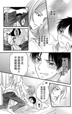 Page 183 of Choukyou Kaihatsu Seikatsu| 调教开发生活1-8