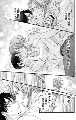 Page 185 of Choukyou Kaihatsu Seikatsu| 调教开发生活1-8