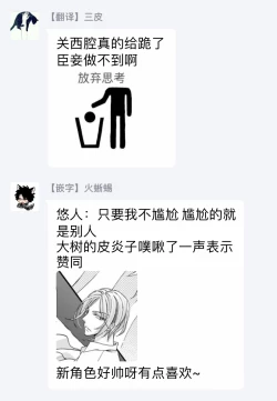 Page 193 of Choukyou Kaihatsu Seikatsu| 调教开发生活1-8