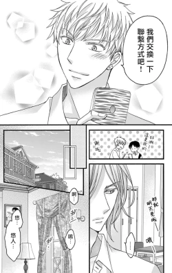 Page 200 of Choukyou Kaihatsu Seikatsu| 调教开发生活1-8