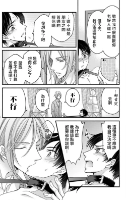 Page 206 of Choukyou Kaihatsu Seikatsu| 调教开发生活1-8