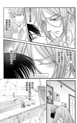 Page 211 of Choukyou Kaihatsu Seikatsu| 调教开发生活1-8