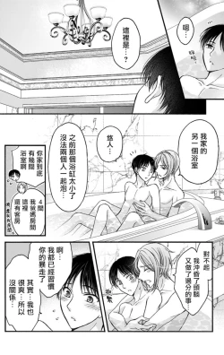 Page 212 of Choukyou Kaihatsu Seikatsu| 调教开发生活1-8