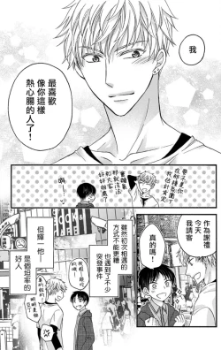 Page 215 of Choukyou Kaihatsu Seikatsu| 调教开发生活1-8