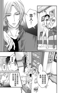 Page 66 of Choukyou Kaihatsu Seikatsu| 调教开发生活1-8