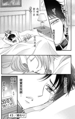 Page 83 of Choukyou Kaihatsu Seikatsu| 调教开发生活1-8