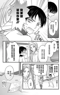 Page 93 of Choukyou Kaihatsu Seikatsu| 调教开发生活1-8