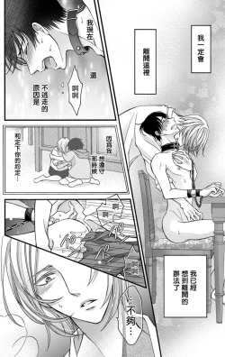 Page 98 of Choukyou Kaihatsu Seikatsu| 调教开发生活1-8