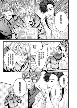 Page 12 of Gourmet Namamono ni Sodaterarete Imasu | 被美食家恶魔抚养