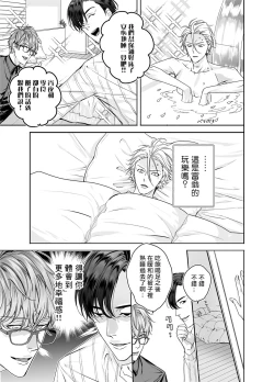 Page 16 of Gourmet Namamono ni Sodaterarete Imasu | 被美食家恶魔抚养