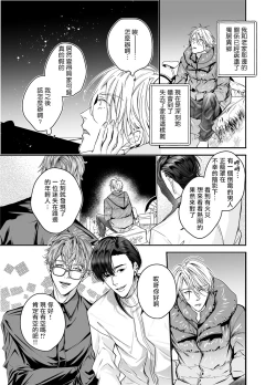 Page 8 of Gourmet Namamono ni Sodaterarete Imasu | 被美食家恶魔抚养