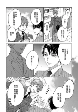 Page 174 of Hatsujou Playroom | 发情娱乐室 #01-06 完结