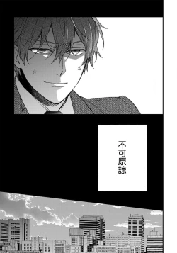 Page 181 of Hatsujou Playroom | 发情娱乐室 #01-06 完结