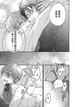 Page 193 of Hatsujou Playroom | 发情娱乐室 #01-06 完结