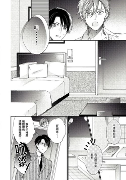 Page 28 of Hatsujou Playroom | 发情娱乐室 #01-06 完结