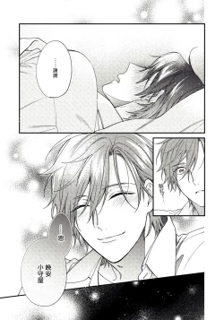 Page 53 of Hatsujou Playroom | 发情娱乐室 #01-06 完结