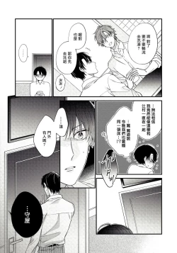 Page 61 of Hatsujou Playroom | 发情娱乐室 #01-06 完结