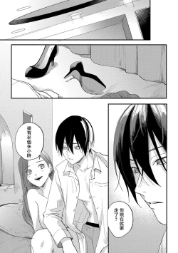 Page 104 of Houkago Virginity5 完结