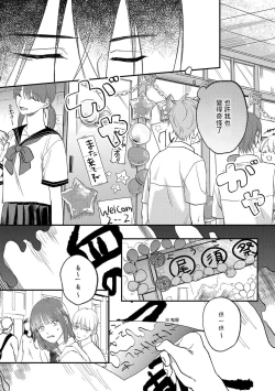 Page 106 of Houkago Virginity5 完结