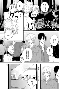 Page 110 of Houkago Virginity5 完结
