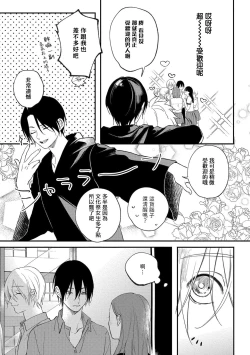 Page 112 of Houkago Virginity5 完结