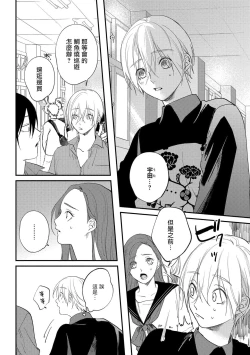 Page 115 of Houkago Virginity5 完结
