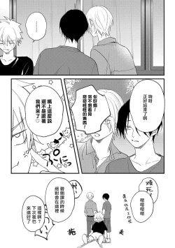 Page 126 of Houkago Virginity5 完结
