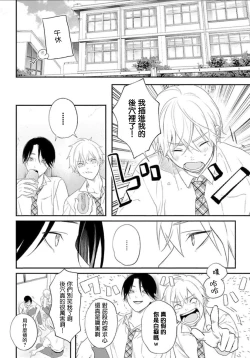 Page 12 of Houkago Virginity5 完结