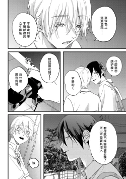 Page 131 of Houkago Virginity5 完结