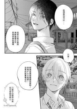 Page 133 of Houkago Virginity5 完结