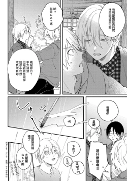 Page 144 of Houkago Virginity5 完结
