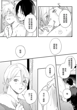 Page 153 of Houkago Virginity5 完结