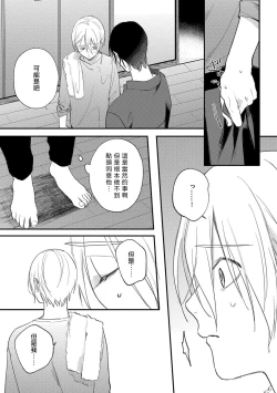 Page 155 of Houkago Virginity5 完结