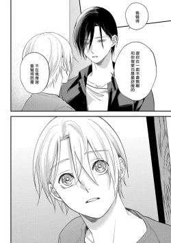 Page 158 of Houkago Virginity5 完结