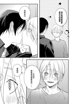 Page 159 of Houkago Virginity5 完结