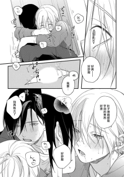 Page 167 of Houkago Virginity5 完结