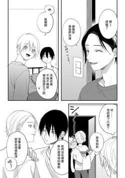 Page 169 of Houkago Virginity5 完结