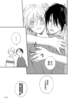Page 171 of Houkago Virginity5 完结
