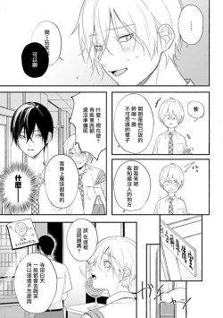 Page 21 of Houkago Virginity5 完结