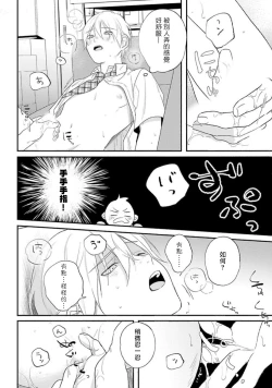 Page 26 of Houkago Virginity5 完结