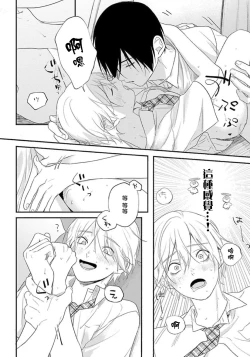 Page 30 of Houkago Virginity5 完结