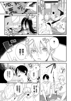 Page 36 of Houkago Virginity5 完结