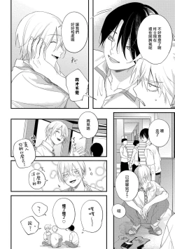 Page 41 of Houkago Virginity5 完结
