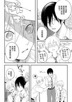 Page 69 of Houkago Virginity5 完结