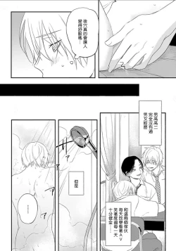 Page 6 of Houkago Virginity5 完结