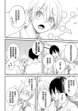 Page 71 of Houkago Virginity5 完结