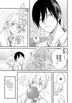 Page 72 of Houkago Virginity5 完结